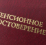 В России проиндексируют несколько видов пенсий - SeverPost.ru