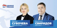 Дмитрий Свиридов и Ирина Субочева – Арктика в приоритете - Северный город