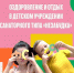 Оздоровление и отдых в детском учреждении санаторного типа «Незабудка» - Министерство труда и социальной политики ЛНР