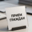 Прокурор Владимирской области Юлия Калистова проведёт приём граждан в Струнино - ГТРК Владимир