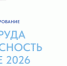 Нижегородцы могут принять участие во Всероссийском тестировании по охране труда 7 октября - Правительство Нижегородской области