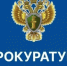 Информация о проведении личного приема прокурором области. - Чудовский район
