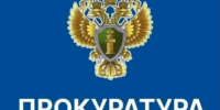 Информация о проведении личного приема прокурором области. - Чудовский район