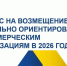 Стартовала заявочная кампания конкурса на возмещение затрат социально ориентированных НКО Ростовской области - Администрация Ростовской области