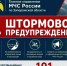 Штормовое предупреждение . - Городской округ Бердянск