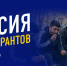 ЛДПР проведёт форум о мерах контроля миграции - ЛДПР