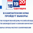 ЕДИНЫЙ ДЕНЬ ГОЛОСОВАНИЯ - Избирательная комиссия