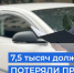 В Ленобласти приставы ограничили в правах более 7,5 тысяч должников - 47Channel.Ru