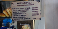 Забавное объявление в Мурманской области веселит окружающих - Телекомпания ТВ-21