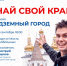 организаторов мероприятия - ИА Тюменская линия