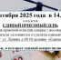 Единый приемный день - Мензелинский район