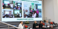 В Томске пройдёт межрегиональная конференция ревматологов - Администрация Томской области