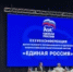 Мамати Гамзатов принял участие в XXXVII Конференции ДРОП «Единая Россия» - Новолакский район