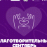 В Томской области стартовал Марафон добрых дел #МЫВМЕСТЕ - Администрация Томской области