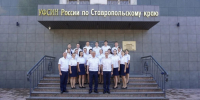 Глава УФСИН Ставрополья встретился с выпускниками профильных вузов - Телеканал СвоёТВ