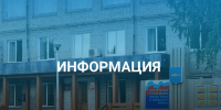 Информация для населения. - Онежский муниципальный округ