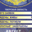 Тверские волонтеры отряда «Сова» спасли 105 человек за август - Комсомольская Правда