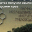 Научный центр пчеловодства в Сочи получил 5,7 гектар земли в Адлерском районе курорта - Новая Газета Кубани