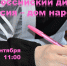 Всероссийский диктант «Россия — дом народов» пройдет 8 сентября - Камская новь