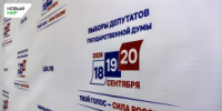 Более 1,6 млн молодых избирателей смогут отметить свои первые выборы в онлайн-проекте - Новый мир