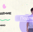 В Камышине прошли мастер-лекции по профориентации в рамках Всероссийской акции «Поделись своим знанием» - Технологический институт