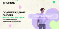 В Камышине прошли мастер-лекции по профориентации в рамках Всероссийской акции «Поделись своим знанием» - Технологический институт