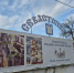 Фото: телеканал «Краснодар» - ТК Краснодар