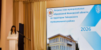 В Ивановской области подвели итоги первого потока проекта «Муниципальный наставник» и стартовал второй этап обмена опытом - Департамент Внутренней политики