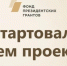 Картинка о начале приёма заявок.jpg - Городской округ Отрадный