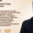 Игорь Краснов: «Пространство БРИКС – союз, способный формировать стандарты правосудия XXI века» - Областной суд