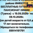 Внимание, родители Успенского района!  В ГКУ КК УСЗН появились БЕСПЛАТНЫЕ ПУТЕВКИ для детей на осенние смены! - Успенский район