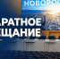 Очередное аппаратное совещание в администрации Новороссийска переносится – дата и время будут уточнены позже - Город-герой Новороcсийск