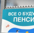 Семинар для юристов и кадровиков по пенсионным вопросам - ТПП