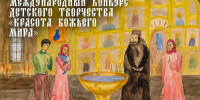 В Красноярской епархии начался приём работ на конкурс «Красота Божьего мира» - Епархия
