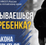 Собери ребёнка в школу — заплати алименты. - Администрация Заринского района