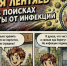 Роспотребнадзор представляет комикс «Петя Лентяев в поисках защиты от инфекций» - Роспотребнадзор