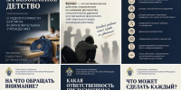 В Следственном управлении обращают внимание на недопустимость буллинга в образовательных учреждениях - Следственный комитет
