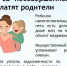 Налоги за детей платят родители - Администрация города
