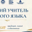 Педагоги из Якутии участвуют в V Всероссийском конкурсе учителей родных языков - Министерство образования РС(Я)