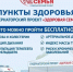 8 сентября  в поселке Неболчи будет работать пункт здоровья губернаторского проекта «Здоровая семья». - Любытинский район