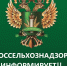 Россельхознадзор информирует о необходимости учета животных - Город Волгореченск