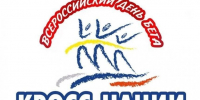 ВСЕ НА СТАРТ! 🏃‍♂️🏃‍♀️ - Газета Ангарский рабочий