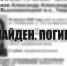 Пропавший житель Вышневолоцкого округа найден погибшим - Афанасий-биржа