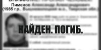 Пропавший житель Вышневолоцкого округа найден погибшим - Афанасий-биржа