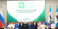 На заседании регионального отделения Всемирного Русского Народного Собора в Иркутской области обсудили вопросы укрепления единства России - Правительство Иркутской области
