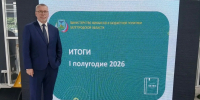 Представитель Белгородского УФАС разъяснил правила закупок на региональной конференции - УФАС