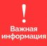 Важное предупреждение для жителей и гостей Бурятии! - Министерство туризма