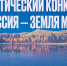 XI Московский межрегиональный поэтический конкурс «Россия — земля моя!» ???? - Комитет молодежной политики