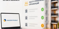 Шаг к прозрачности ЖКХ: «Башэлектросбыт» открывает для жителей онлайн-реестр расчётов управляющих компаний - Комитет по жилищному и строительному надзору