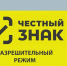 Постановлением Правительства РФ от 21.11.23 № 1944 установлено два типа обязательной проверки маркированного товара разрешительным режимом на кассе:. - Администрация г. Клинцы